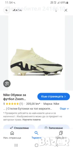 Nike Air Zoom Mercurial Мens Size 44.5 / 28.5 см UK 9.5 US 10.5 НОВО!ОРИГИНАЛ! Бутонки!, снимка 2 - Спортни обувки - 47709903