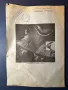 Стара Книга Приложение на Бетона в Селското Стопанство 1937, снимка 10