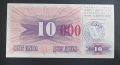Босна и Херцеговина.
100, 10 000 и 100 000 динара.
1992 година.
С надпечатка.UNC.
, снимка 4