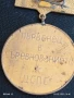 Медал от соца 100г. ЛЕНИН ПЪРВЕНЕЦ В СЪРЕВНОВАНИЕТО 55201, снимка 6