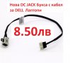 Нова DC JACK Букса за Лаптопи Dell Inspiron 14 15 3451 7460 7560 DC30100YE00 0JM9RV JM9RV PJ875, снимка 11