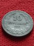 Монета 10 стотинки 1917г. Царство България за колекция декорация - 24837, снимка 3