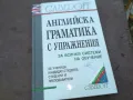 sold out/поръчана-АНГЛИЙСКА ГРАМАТИКА 1510240652, снимка 1
