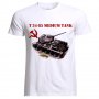 Мъжка Тениска Танк T 34-85 Tank Panzer Armure WW2 Army War USSR Russia, снимка 1 - Тениски - 28313016