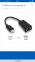 USB type-C кум HDMI