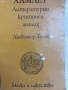 Хамлет Литературно критичен анализ , снимка 1