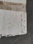 Продавам Свидетелство за кръщение 1887 Поп Петър Шишков Цариброд, снимка 4