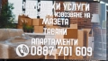 Хамалски услуги , снимка 3