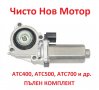 НОВ Актуатор на раздатка електромотор BMW X3 X5 E70 27107568267 27107566296 27103455136 27103455139 , снимка 2