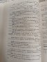 Сборник от задачи по геометрия за 7.-12. клас. Част 1  Коста Коларов, Христо Лесов , снимка 10