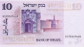 ❤️ ⭐ Израел 1973 10 лирот UNC нова ⭐ ❤️, снимка 3