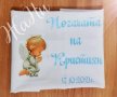 Месал за разчупване на питката с името на детето и датата на празника , снимка 5