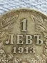 Сребърна монета 1 лев 1913г. Царство България Цар Фердинанд първи за КОЛЕКЦИЯ 37829, снимка 5