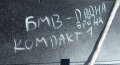 Лайсни Предна Броня БМВ Е36 Компакт - 51118146076 - 511181463189 - 51118146077 N, снимка 9