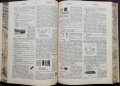 Пъленъ илюстрованъ френско-български речникъ въ четири тома. Томъ 1 Драганъ Фетваджиевъ, снимка 6