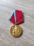 Медал "Народен орден на труда - златен"