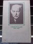 Симеон Радев - Строители на съвременна България - том I, снимка 2