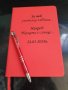 Персонален тефтер с надпис по желание + химикал , снимка 4