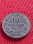Монета 10 стотинки 1917г. СТАРА РЯДКА КОЛЕКЦИОНЕРСКА НАД СТОГОДИШНА ЗА КОЛЕКЦИЯ 32822, снимка 2