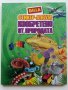 Стикер- албум "Изобретено от природата" - Била