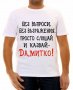 Тениски с надпис за Димитровден, снимка 9