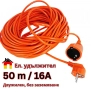 Удължител кабел, щепсел, контакт, разклонител 10, 30 и 50 метра, снимка 1