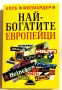 Най-богатите европейци - Дарина Младенова, снимка 1