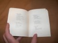 Малка библиофилска стихосбирка самиздат от 1991г., снимка 6