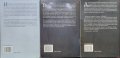 Книгата на Дийкън. Книга 1-3 Джоузеф Р. Лало, снимка 3