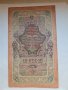РУСИЯ 10 РУБЛИ 1909 год , снимка 2