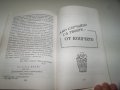 "Изгнанически творби" от Мерезев, ценно и рядко издание, снимка 9
