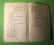Стара Книга Граф Монте Кристо /Александър Дюма 1 том, снимка 4