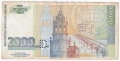 ❤️ ⭐ България 1996 2000 лева ⭐ ❤️, снимка 3
