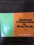 Japanese Conversation  and Basic Words -R. K. Verma, снимка 1 - Чуждоезиково обучение, речници - 32881548