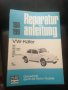 Ремонтен каталог VW Beetle,Golf,Scirocco,Transporter,Peugeot 205 ,Ford Fiesta mk1, VW GTI, 205GTI, снимка 2