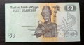 Банкнота Египет, снимка 1 - Нумизматика и бонистика - 38392164