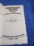 Александър Беляев - избрано в три тома , снимка 5