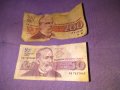  Банкноти 200 и 50лева от 1992г., снимка 1 - Нумизматика и бонистика - 43009510