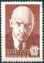 Чиста марка В.И. Ленин 1976 от СССР, снимка 1 - Филателия - 34703785