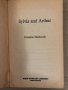  Sylvia and Arthur - Compton Mackenzie, снимка 2
