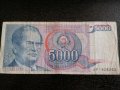 Банкнотa - Югославия - 5000 динара | 1985г., снимка 1 - Нумизматика и бонистика - 26874684