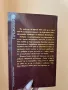 Книга ,,Любов и брак в Косово”, снимка 2