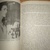 Елвис Пресли - Волфганг Тилгнер, снимка 4 - Художествена литература - 27378860