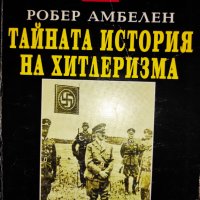 Книги за войната, Хитлер и Третия Райх - богат избор, снимка 9 - Специализирана литература - 42797213