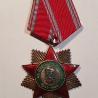 Медал от соца Народна свобода 41-44 II степен, снимка 1 - Антикварни и старинни предмети - 43125562