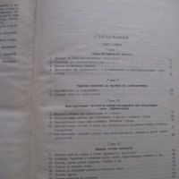 Индустриализирано строителство - учебник за СПТУ по строителство - 1966, снимка 2 - Специализирана литература - 28689285