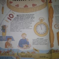 Голяма книга за времето, снимка 4 - Енциклопедии, справочници - 41324811
