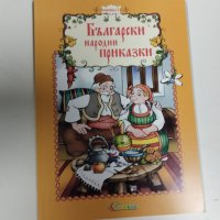 български народни приказки, снимка 2 - Детски книжки - 43817175