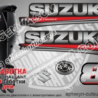 SUZUKI 8 hp DF8 2017 Сузуки извънбордов двигател стикери надписи лодка яхта outsuzdf3-8, снимка 1 - Аксесоари и консумативи - 43157333