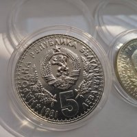 Лот Монети -Световно ловно изложение 1981г./-1-2-5лв., снимка 7 - Нумизматика и бонистика - 37482002